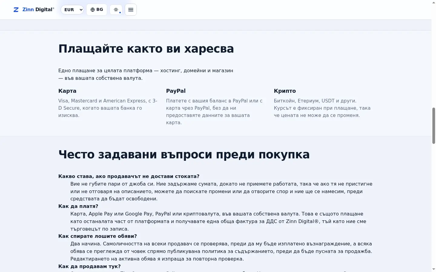 Купуване