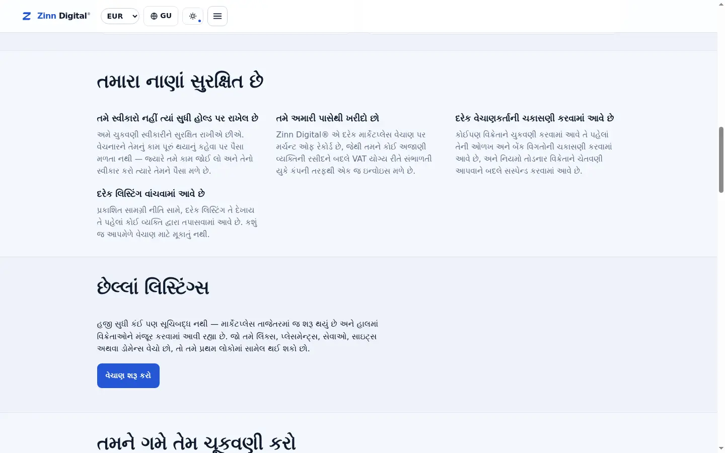 ઓનલાઇન સ્ટોર ખરીદવાની સુરક્ષિત રીત