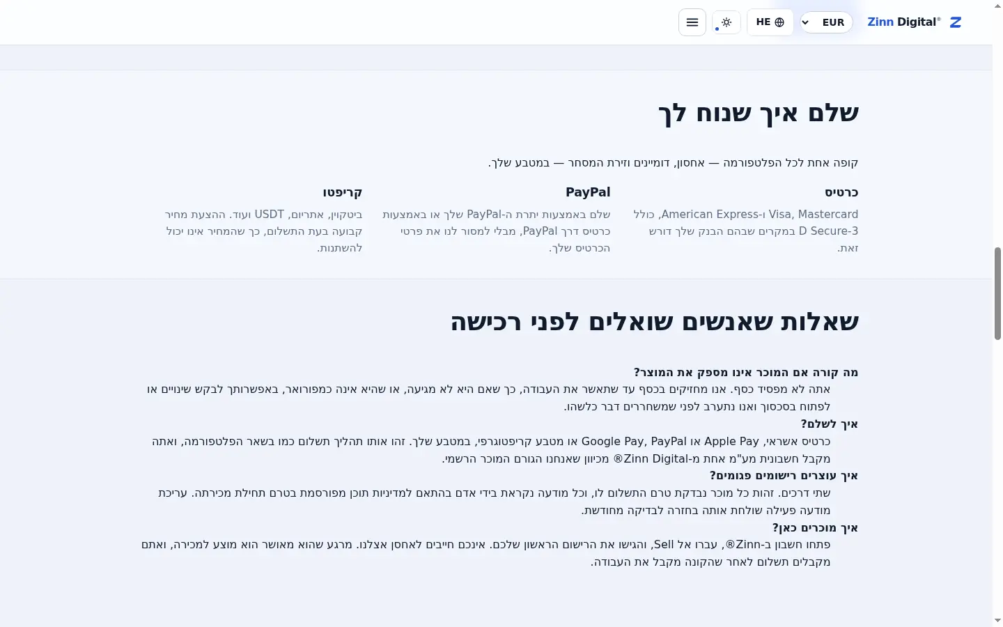 רוכש