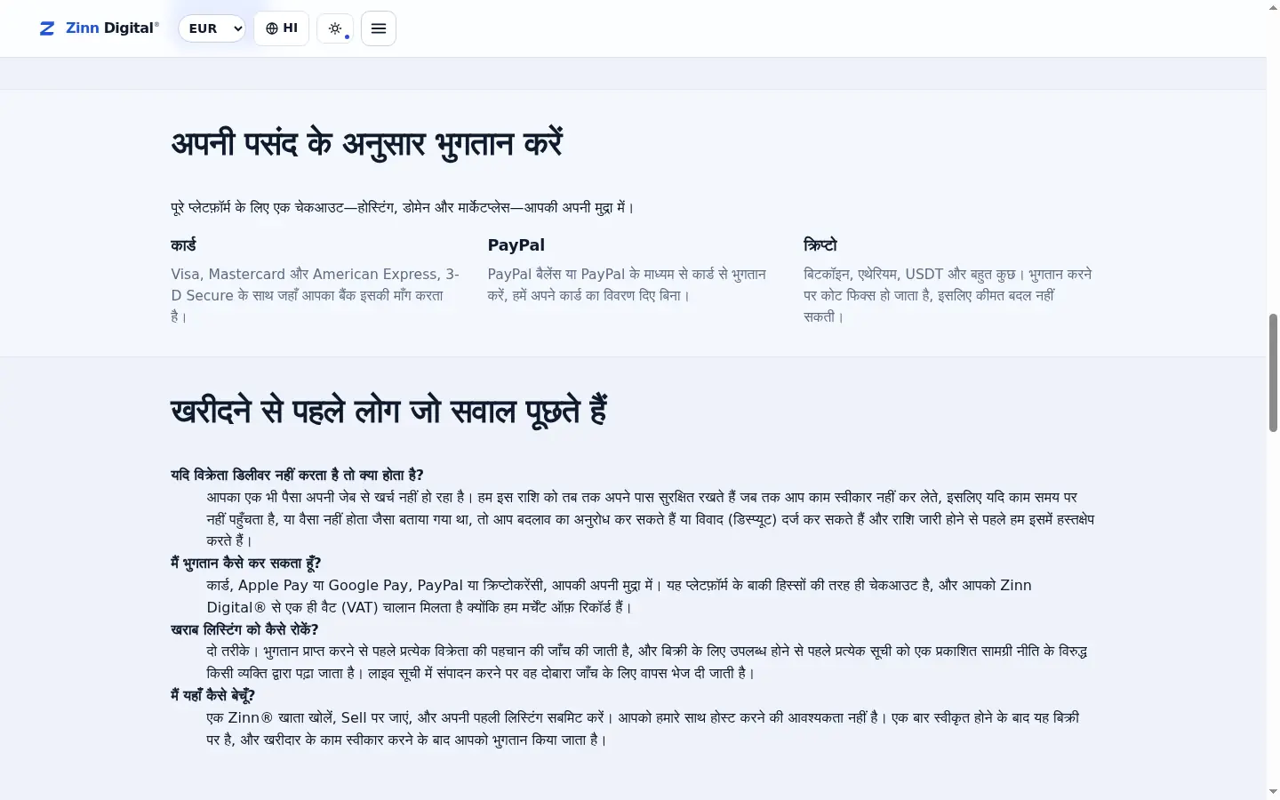 खरीदा जा रहा है
