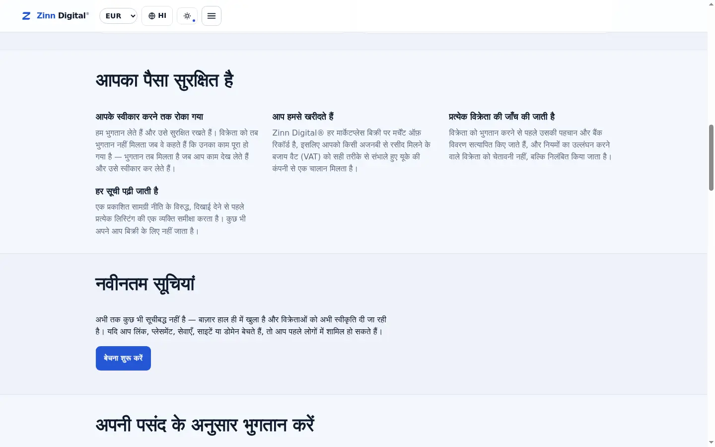 ऑनलाइन स्टोर खरीदने का सुरक्षित तरीका