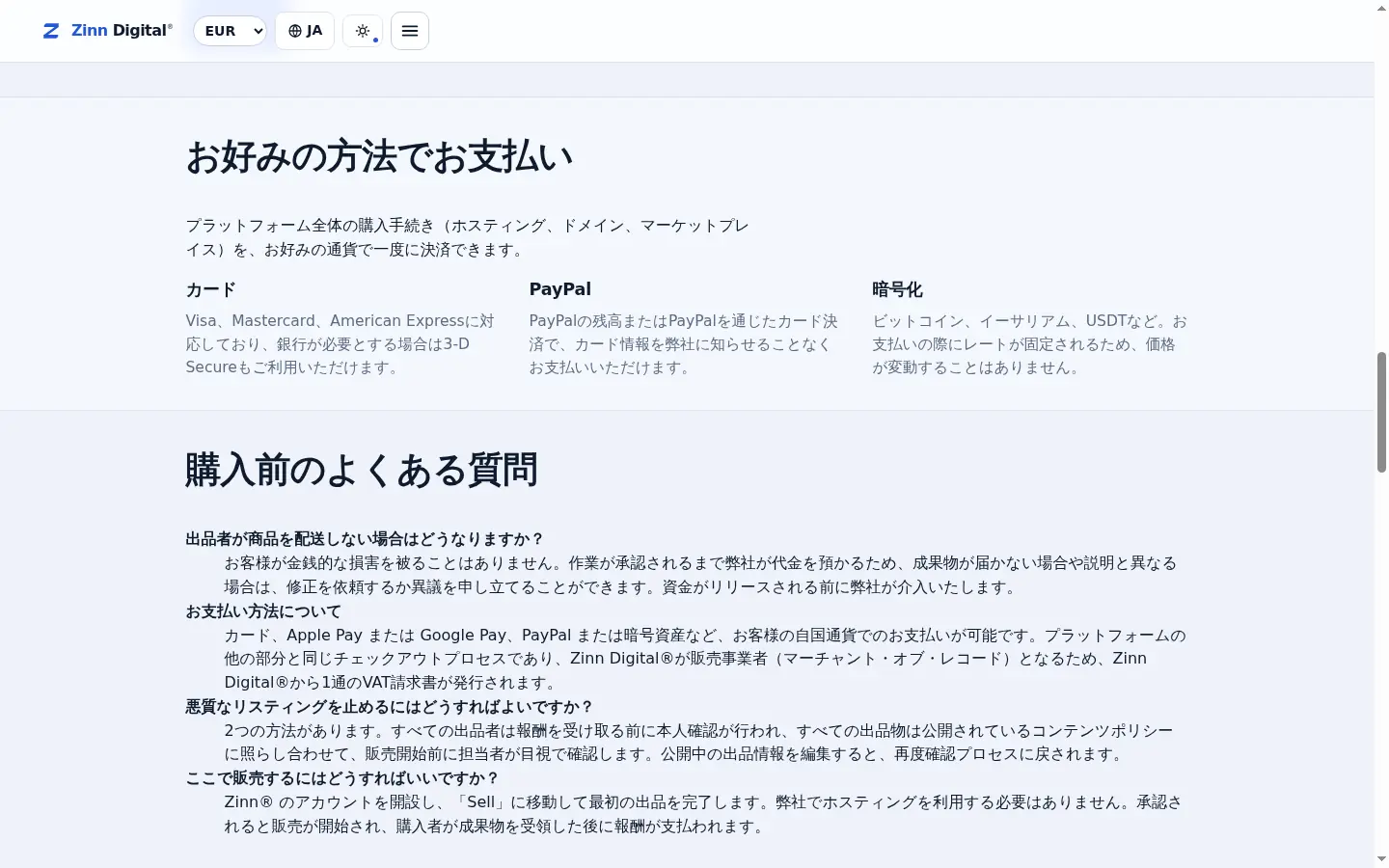 請求書1通、英国企業発行