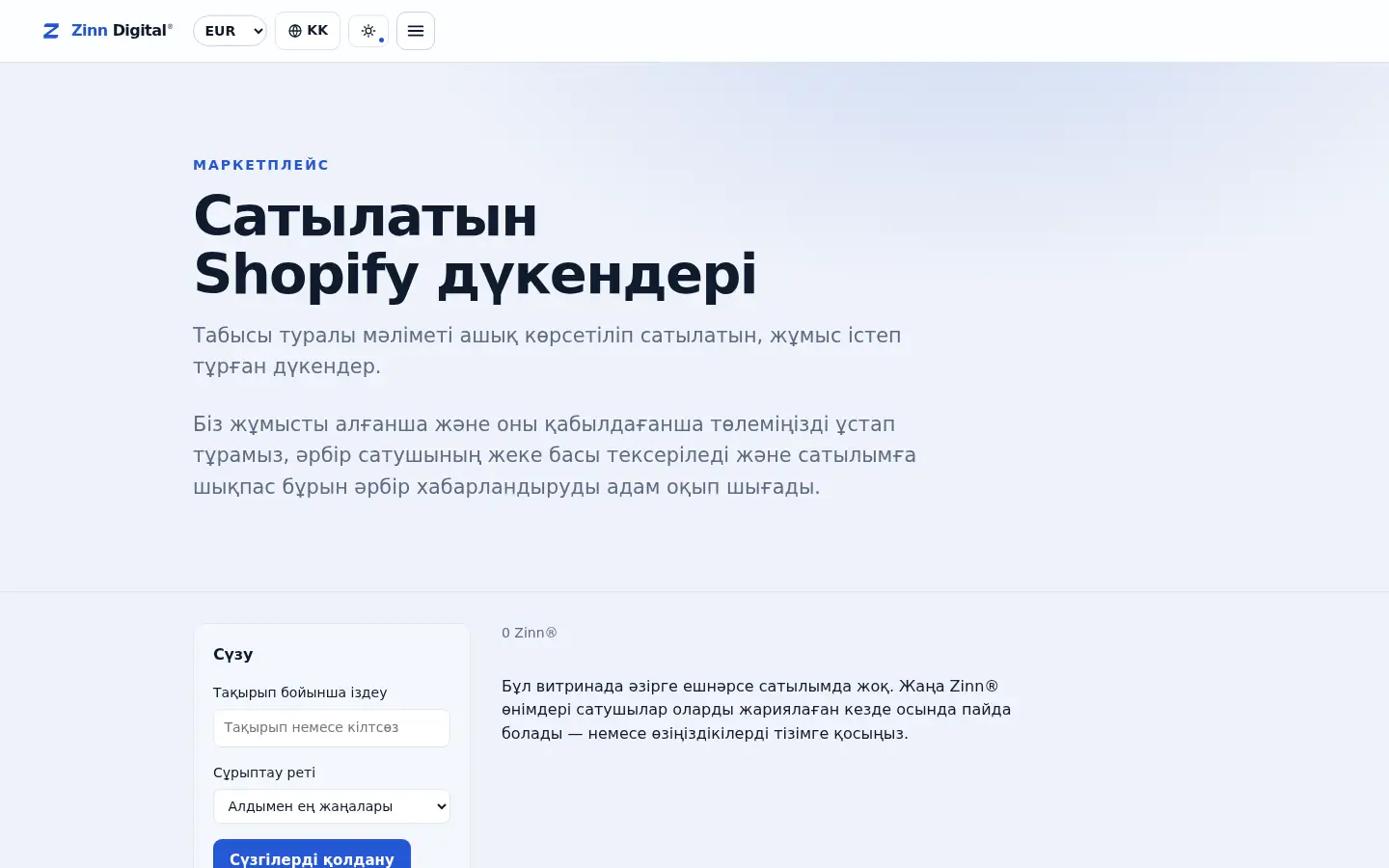 Zinn Digital® сауда алаңындағы Shopify дүкендерінің витринасы