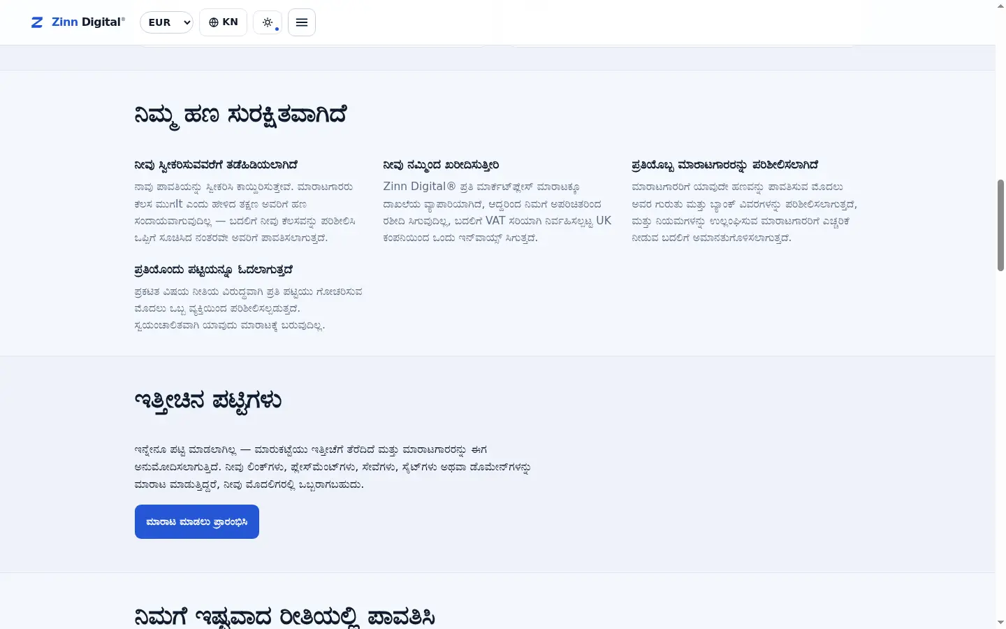 ಆನ್ಲೈನ್ ಸ್ಟೋರ್ ಖರೀದಿಸಲು ಸುರಕ್ಷಿತ ಮಾರ್ಗ