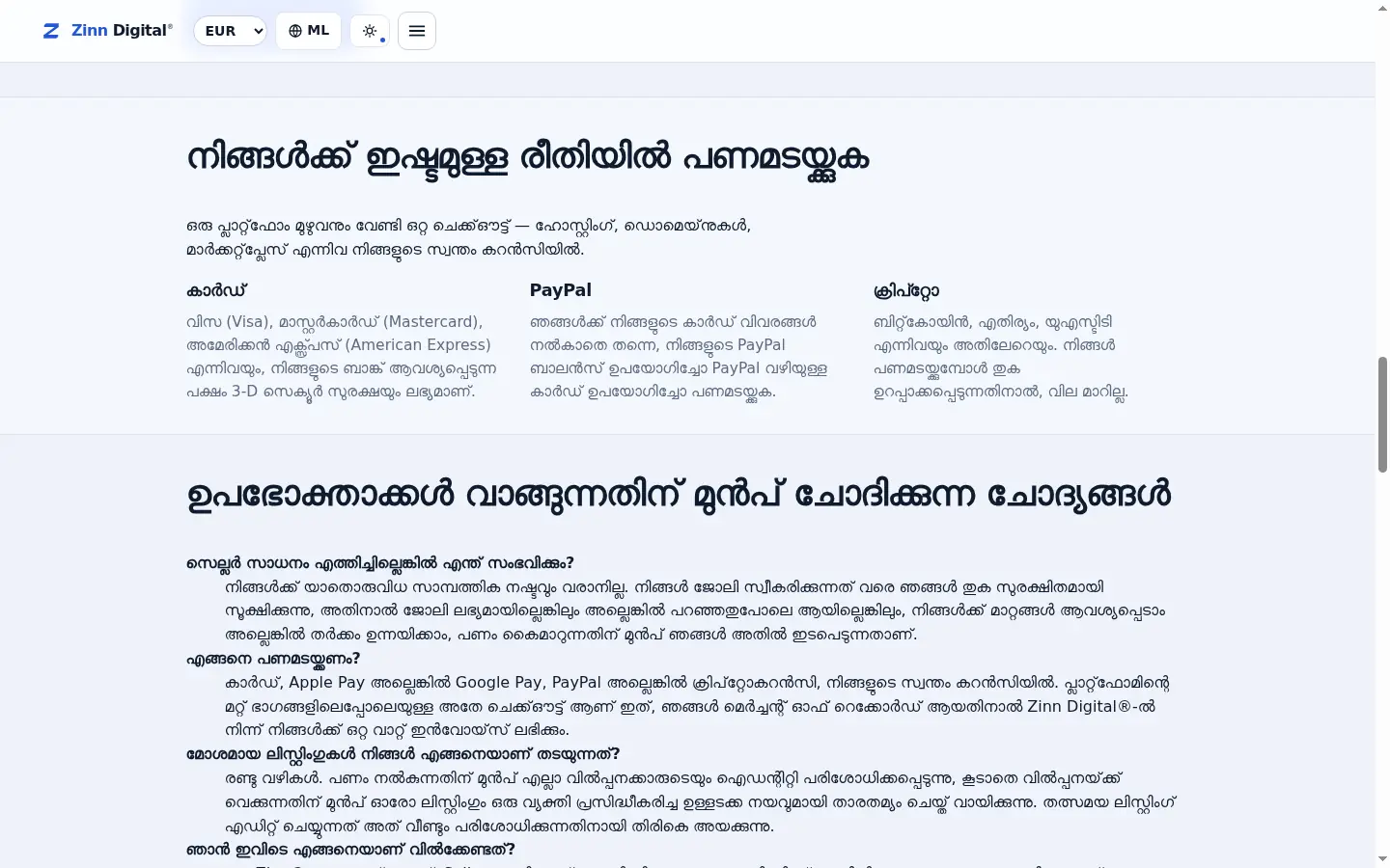 യുകെ കമ്പനിയിൽ നിന്നുള്ള ഒരു ഇൻവോയ്സ്