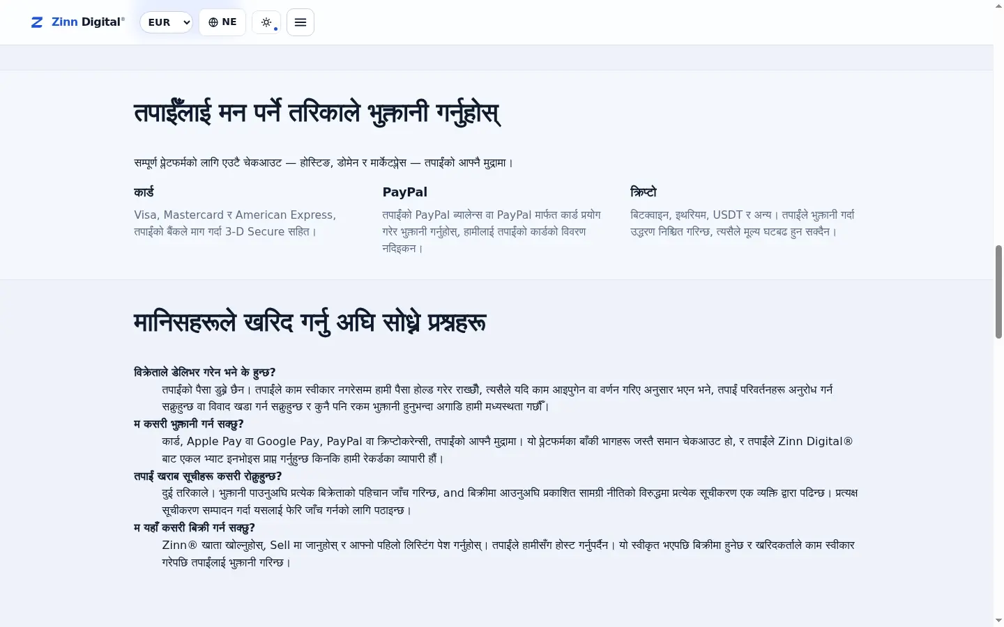 एउटा इनभ्वाइस, बेलायती कम्पनीबाट
