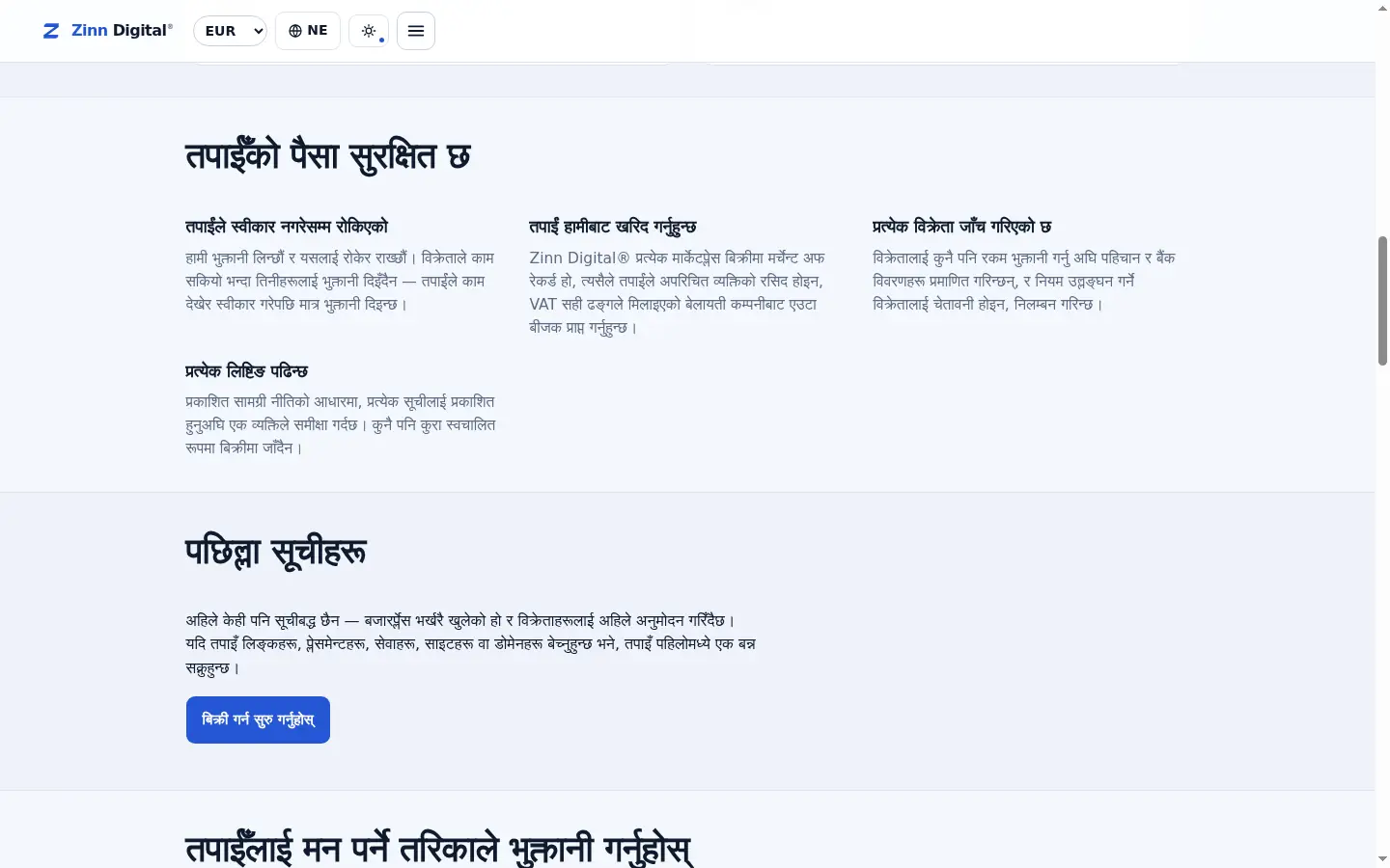अनलाइन स्टोर खरिद गर्ने सुरक्षित तरिका