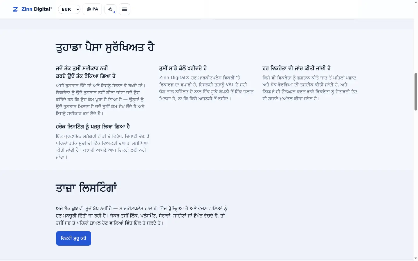 ਇੱਕ ਔਨਲਾਈਨ ਸਟੋਰ ਖਰੀਦਣ ਦਾ ਸੁਰੱਖਿਅਤ ਤਰੀਕਾ