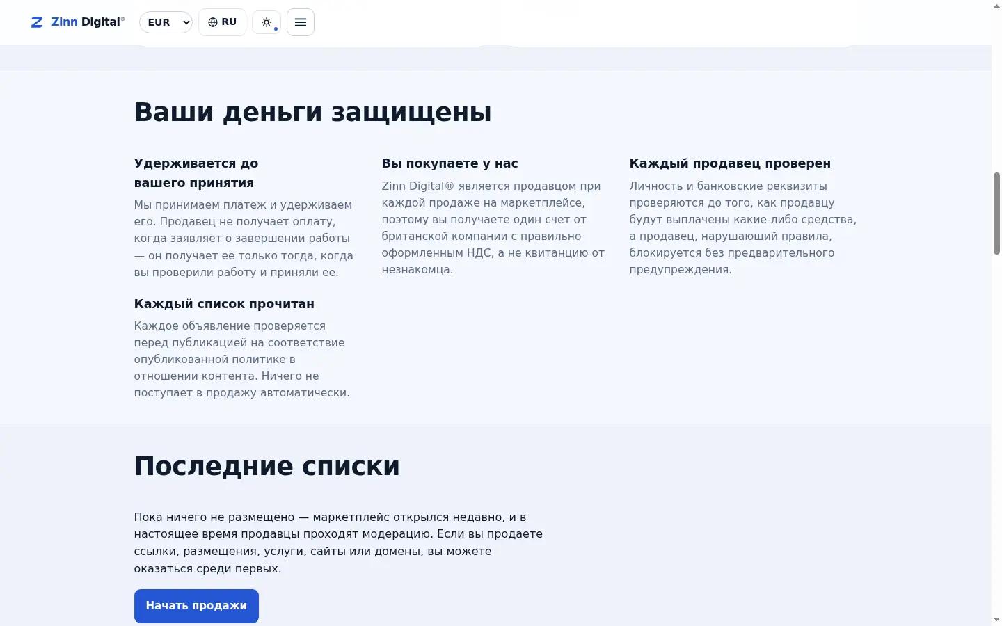 Безопасный способ купить интернет-магазин