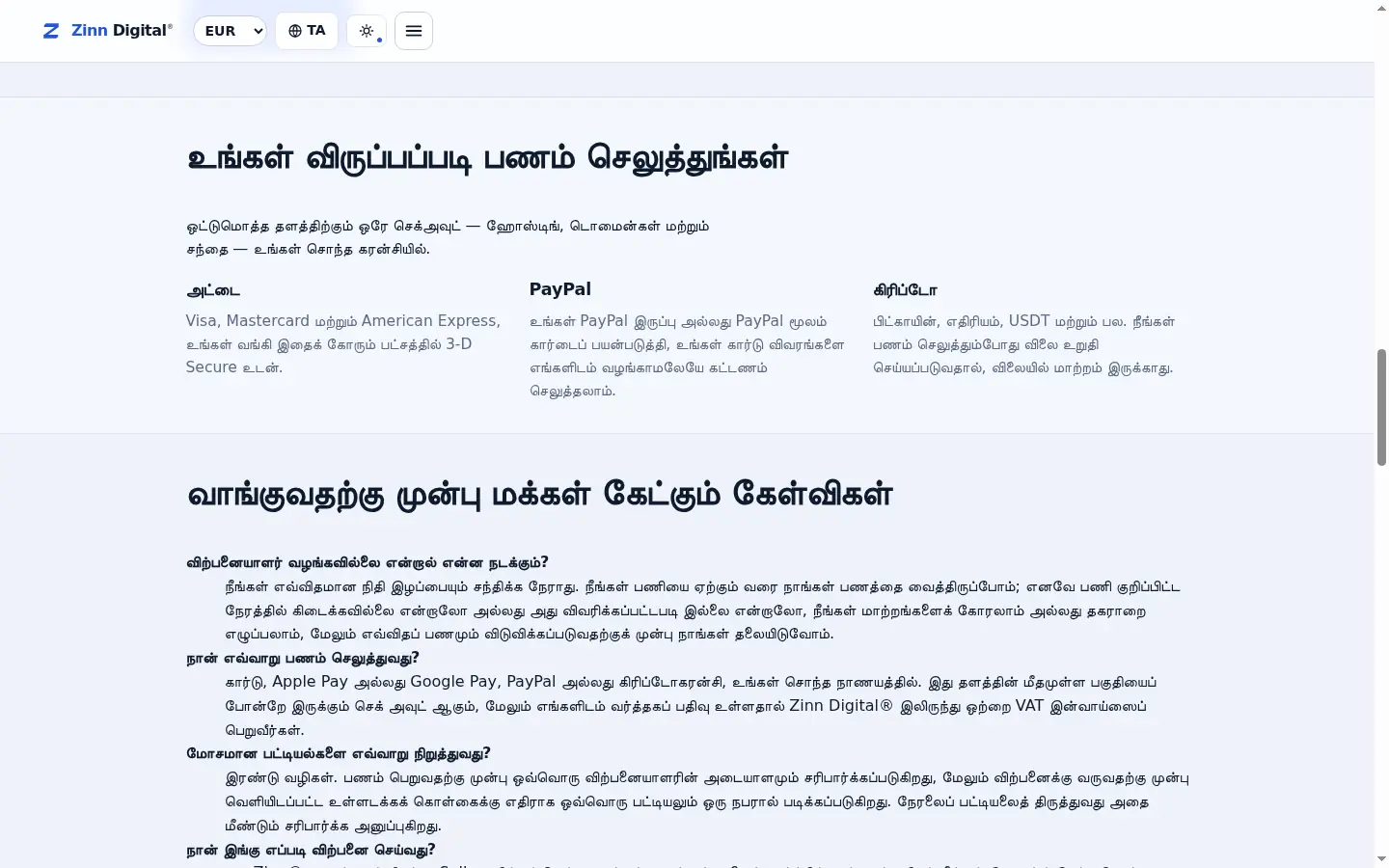 யூகே நிறுவனத்திடமிருந்து ஒரு விலைப்பட்டியல்