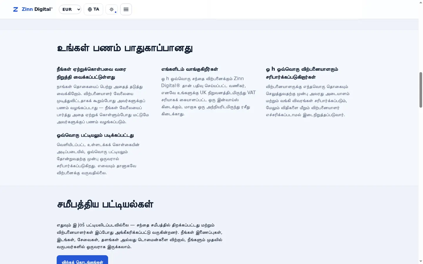 ஆன்லைன் ஸ்டோரை வாங்குவதற்கான பாதுகாப்பான வழி
