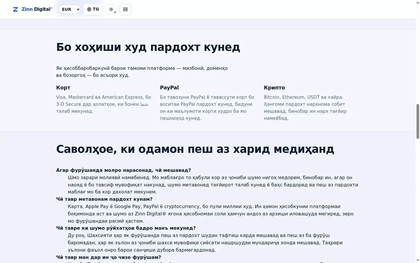 Як ҳисобнома-фактура аз ширкати Британияи Кабир