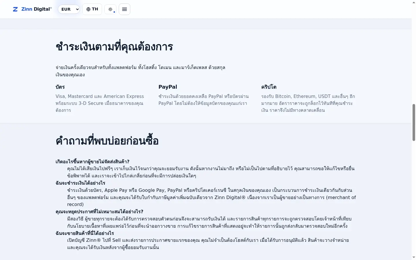 ใบแจ้งหนี้หนึ่งใบ จากบริษัทในสหราชอาณาจักร