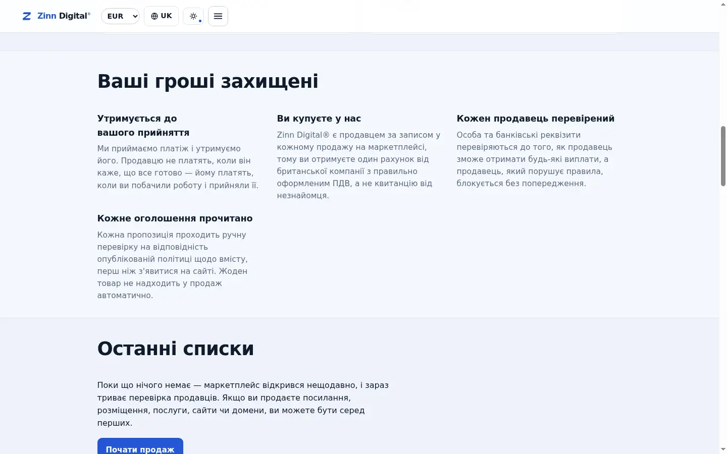 Безпечний спосіб купити інтернет-магазин