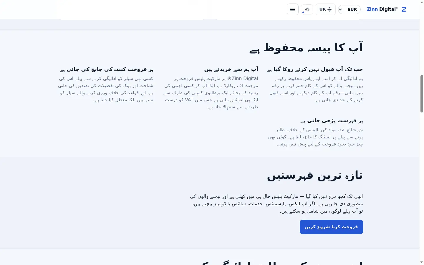 آن لائن اسٹور خریدنے کا محفوظ طریقہ