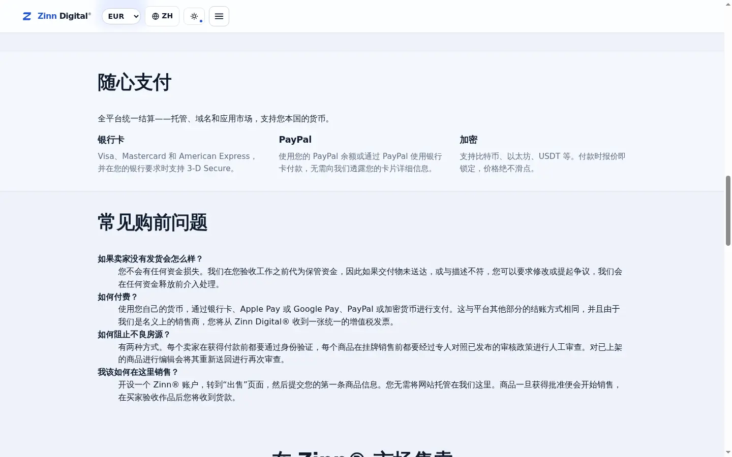 一张发票,来自一家英国公司